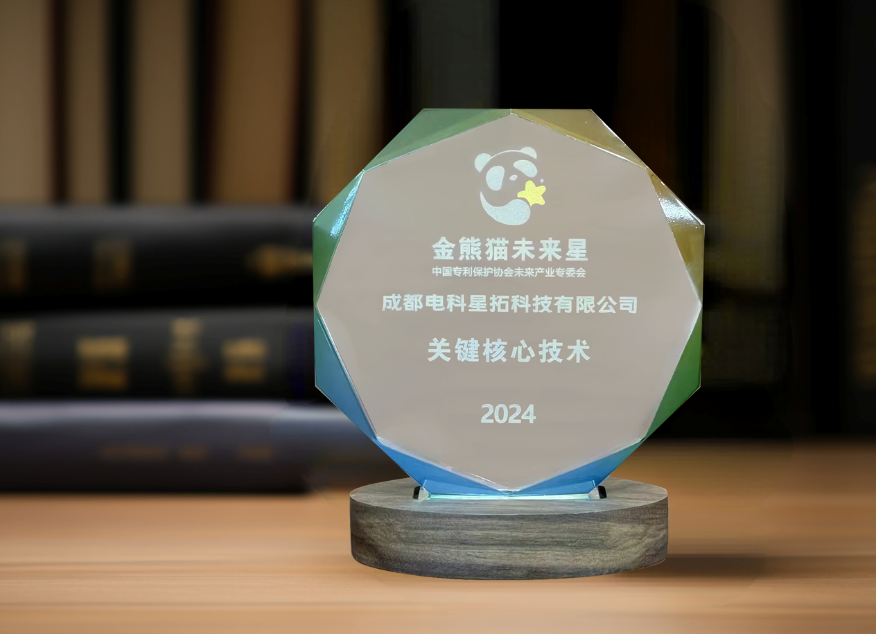1715910306633792.png 图1 电科开云·Kaiyun入选“金熊猫未来星”平台培育企业.png